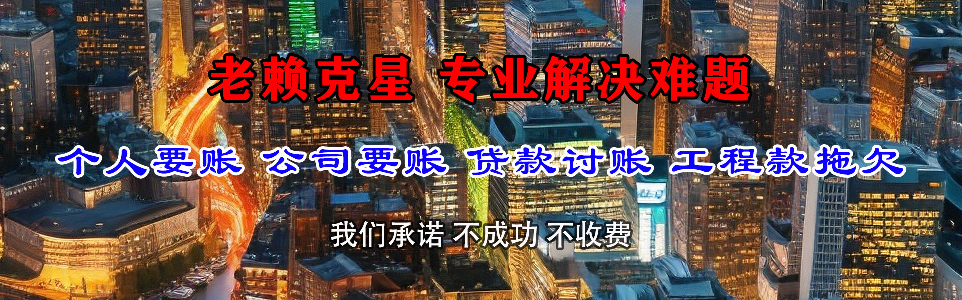 拱墅追债公司