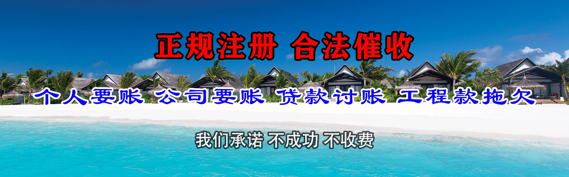 拱墅追债公司